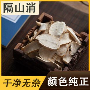 云南野生白首乌隔山消中药材隔山撬片白首乌干货隔山消白木香包邮