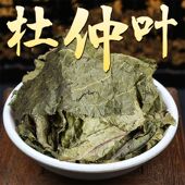 云南野生杜仲叶茶500克百年杜仲树叶子晒干中药材高海拔野生杜仲