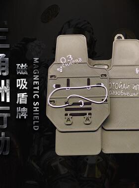 3D打印原创三角洲行动磁吸深蓝盾牌游戏周边半自动变形盾牌玩具