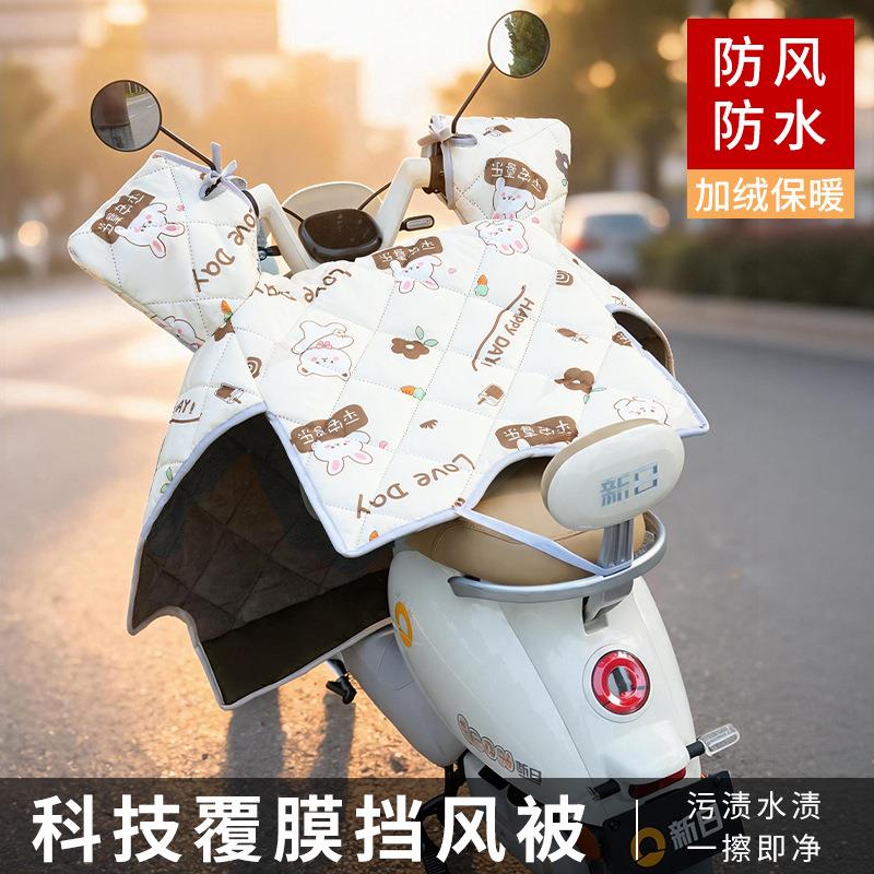 电动车挡风被加厚防水防风斗篷式保暖护肩通用款加宽防雨加绒加厚