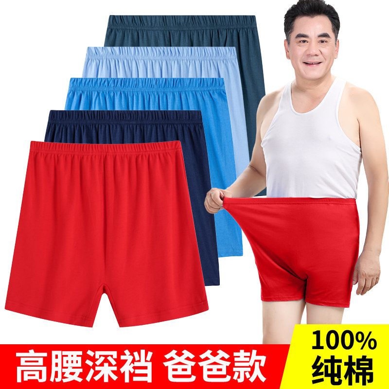 男士纯棉平角裤头内裤本命年爸爸宽松四角加大码中老年短裤大红色