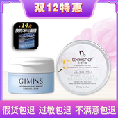 缇丽莎尔按摩膏官网正品 小缇新款 GIMISS轻柔沁透卸妆膏面部清洁