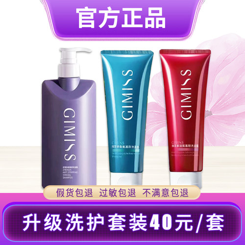 洗发水护发素缇丽莎尔强韧