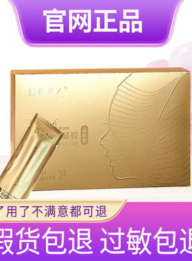 缇丽莎尔官网正品红粉嘉人佳KESSKISS惠诺德BHA私护凝胶