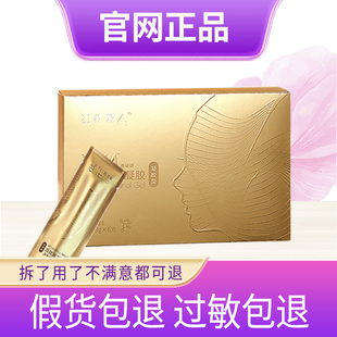 缇丽莎尔官网正品 红粉嘉人佳KESSKISS惠诺德BHA私护凝胶