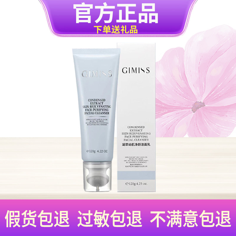 缇丽莎尔洁面乳官网正品小缇氨基酸洗面奶深层清洁补水硅胶刷头