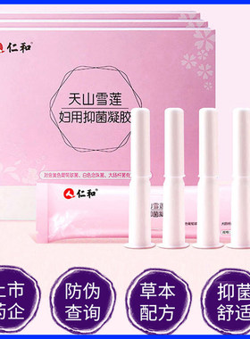 妇科抑菌凝胶私处保养人仁和