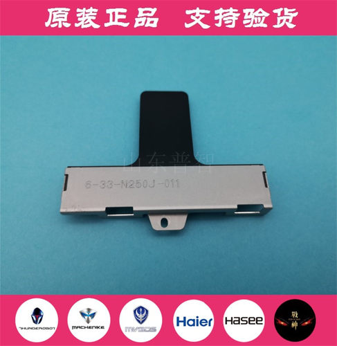 清仓原装神舟Z7MZX6硬盘支架