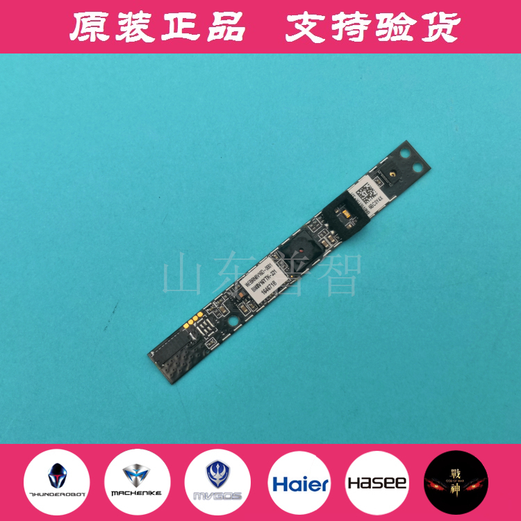 原装机械师F117笔记本内置摄像头