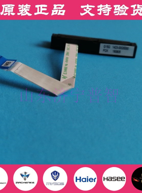 原装雷神911Targa 机械师F117-S 海尔MIX15 硬盘接口 SSD硬盘线