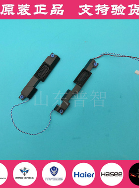 机械师F117-V VC VD VG VB2S V66 F117-X 内置音箱 笔记本喇叭