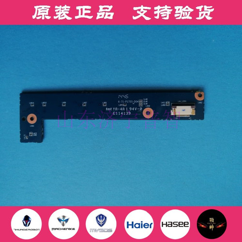 原装雷神G170P蓝天P170开关板