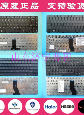 海尔X1 X105 X208 C600 C410 T68D 博越M42 笔记本键盘
