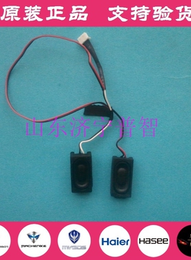 现货海尔R410 R410G R410U 笔记本喇叭 内置音箱 扬声器 内置喇叭