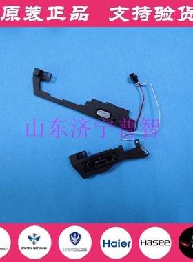 神舟K550D 机械师M410A M411 T47 炫龙A5 超麦3 海尔T6-3 喇叭