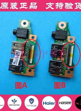 海尔7G-5S X3P 神舟K610D K570C 炫龙A40L 音频板 耳机孔 USB接口