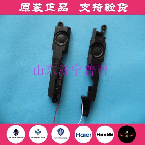 原装神舟Z6Z7笔记本喇叭