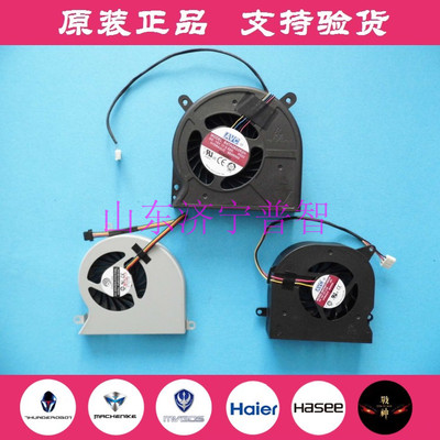 海尔乐趣Q8 新乐趣Q8 Q8S 一体机风扇 BATA0822R2H PLB07010B12H