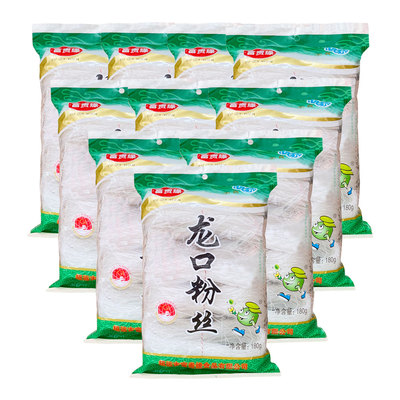 富贵缘龙口粉丝180g*10袋装 烧烤扇贝火锅花甲麻辣烫鸭血粉丝汤