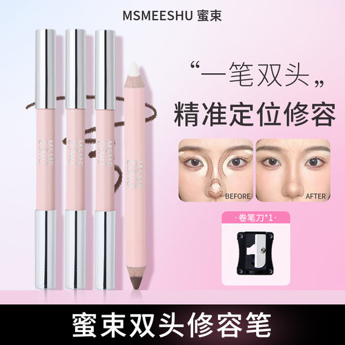蜜束双头修容笔哑光面部阴影鼻影面中立体高光泪沟卧蚕提亮一体棒