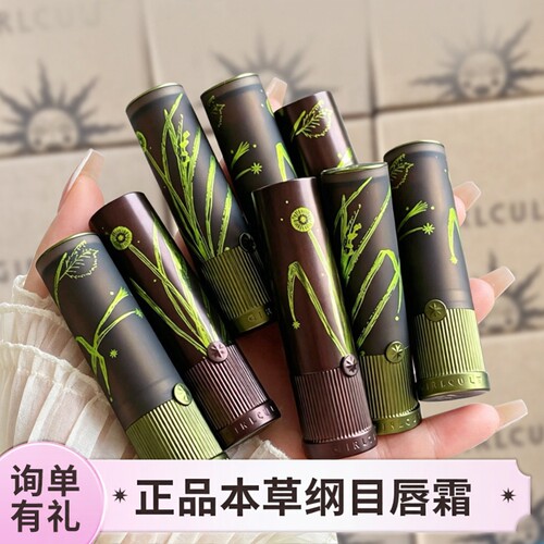 Girlcult本草纲目哑光口红春夏