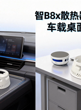 飞智B8X支架配件散热器支架桌面底座飞智b8x手机磁吸支架底座托架