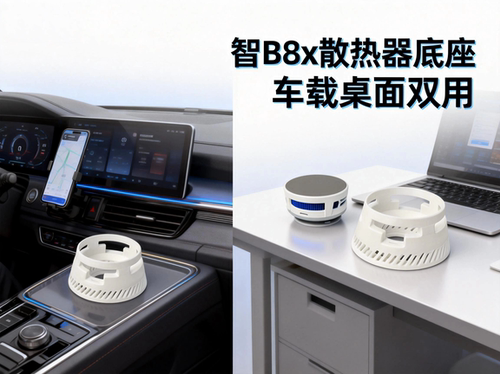 飞智B8X支架配件散热器支架桌面底座飞智b8x手机磁吸支架底座托架