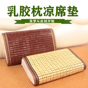 夏季乳胶枕套麻将枕垫枕巾记忆枕头套60X40成人乳胶枕凉席垫50X30