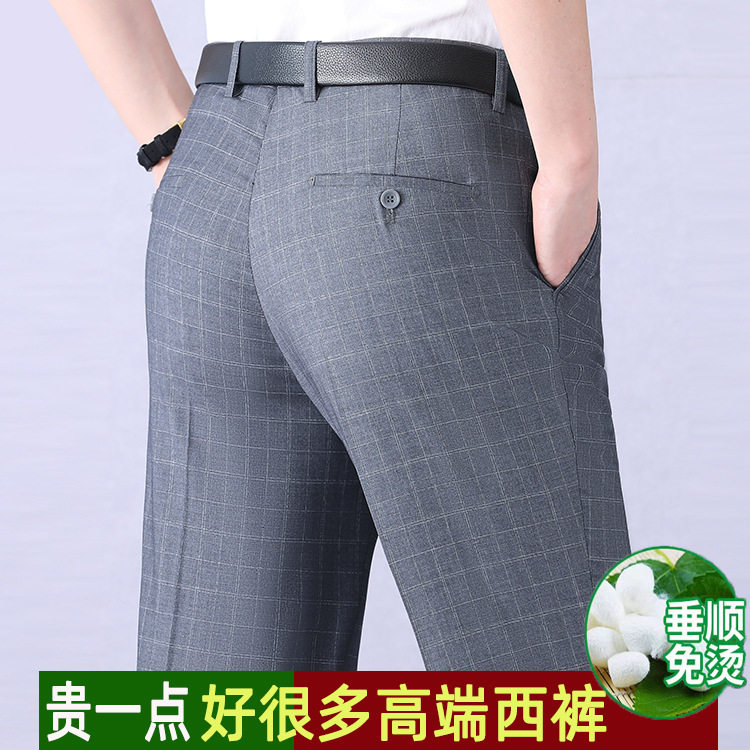 群豪正品夏季新款伟志春夏薄款桑蚕丝中年男士西裤商务免烫西装裤