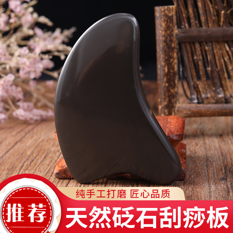 正品天然泗滨5A级玄黄砭石面部刮痧板美颜瘦脸肩颈四肢海豚形状板