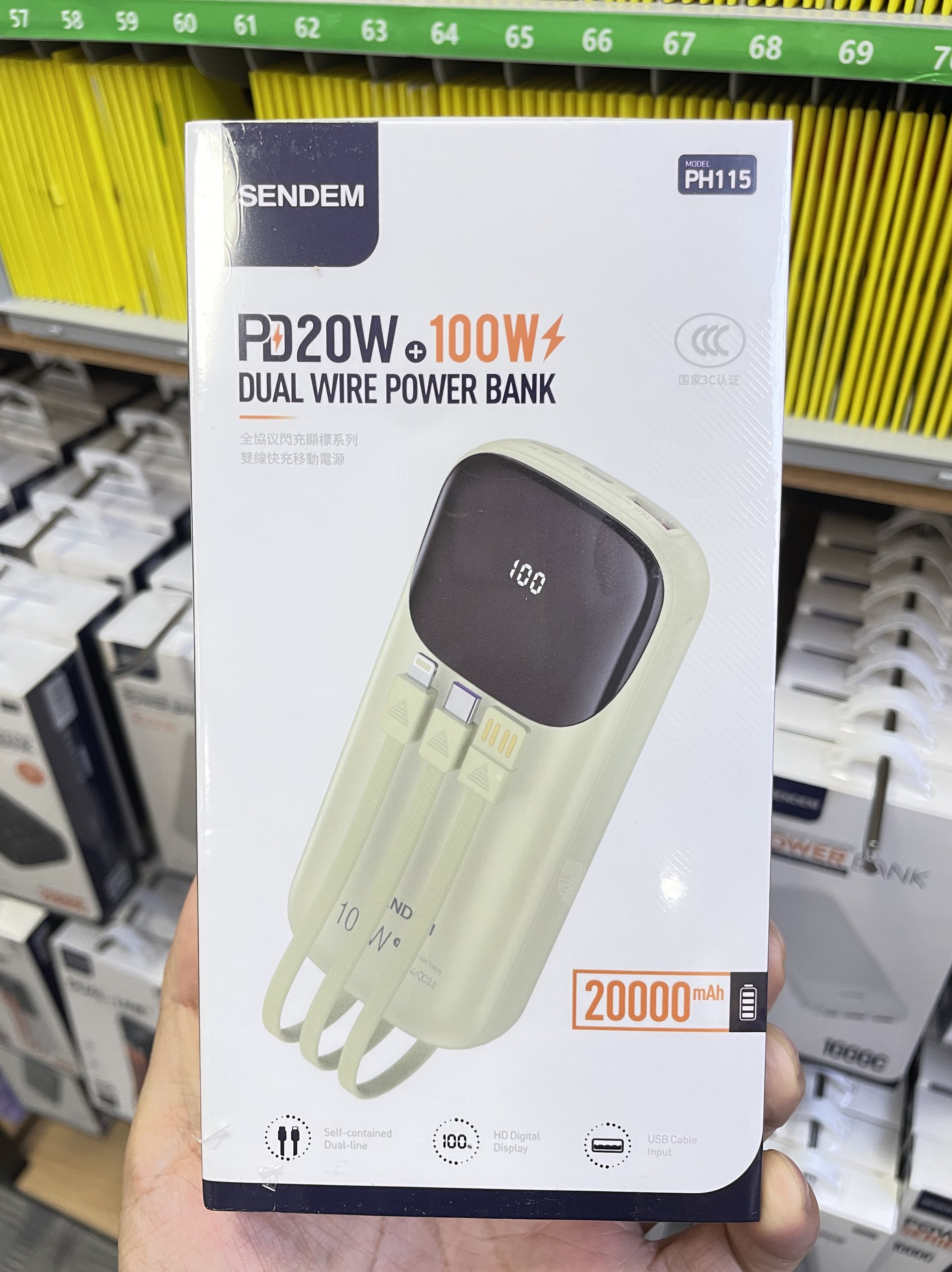 声顿3C全协议快充2万毫安充电宝带线电源支持苹果15/16 max22.5w