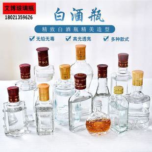 定制100ml125ml250ml500ml玻璃小酒瓶空瓶高档密封带盖透明酒瓶子