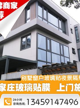 石家庄上门贴膜服务玻璃隔热防晒