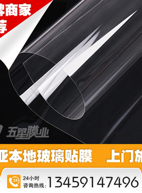 三亚玻璃贴膜安全防爆膜上门施工
