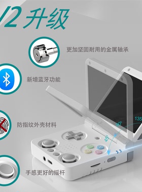 Miyoo Flip V2翻盖对战掌上游戏机 便携礼物GBA复古游戏机