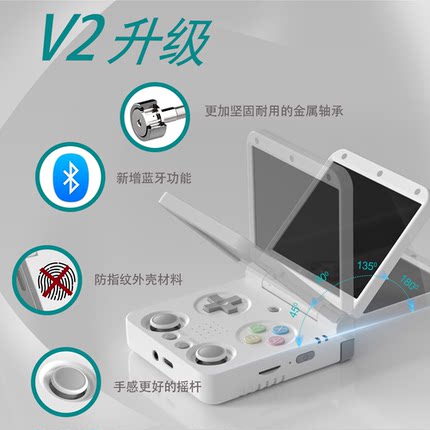 Miyoo Flip V2翻盖对战掌上游戏机 便携礼物GBA复古游戏机