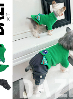 大子原创宠物狗冬季绿色牛仔裤加绒加厚暖连体可拆分组合内搭卫衣