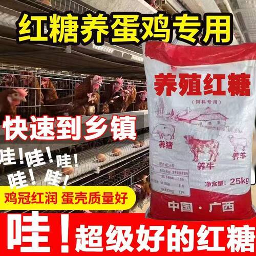 红糖养殖用EM菌畜牧发酵红糖10斤散装水产养殖专用兽农用种植肥料