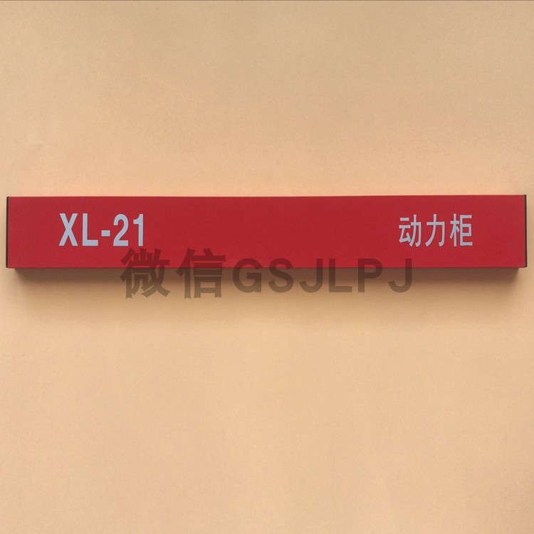 一体式连体老型XL-21动力柜GGD GCS GCK MNS KYN28方管高压柜眉头