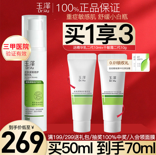 院线皮肤科推荐！重度敏肌BI入！