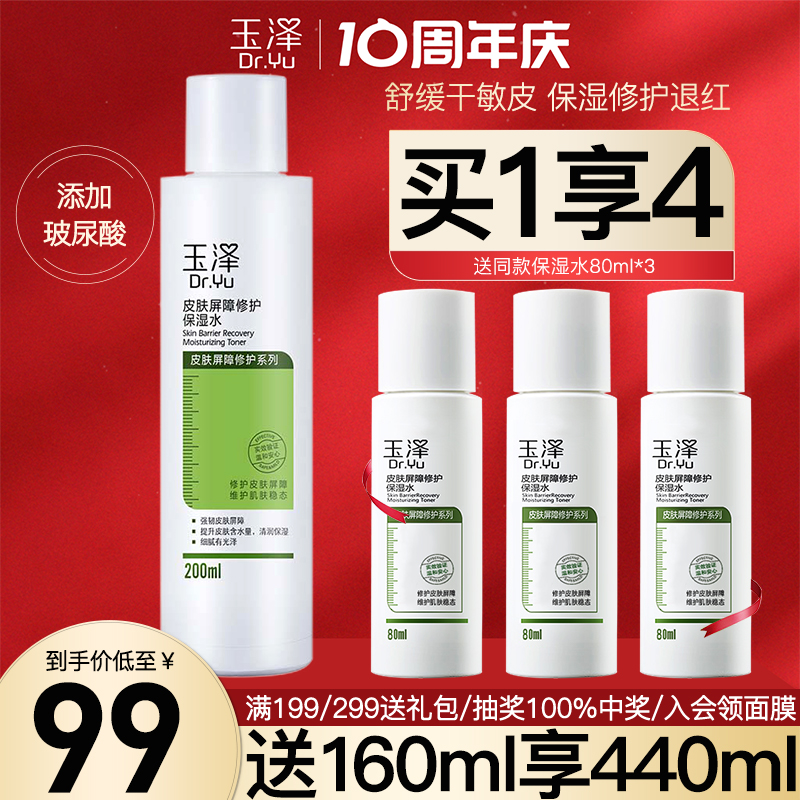 大容量保湿水！一瓶够用好久！