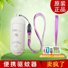 电子便携式超声波驱蚊神器携带减防赶灭蚊器灯孕妇婴儿童旅游户外