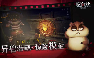 超自然行动组四队飞天训练号