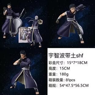 新品带土手办关节可动人偶玩具2SHF火影忍者宇智波模玩摆件礼物酷