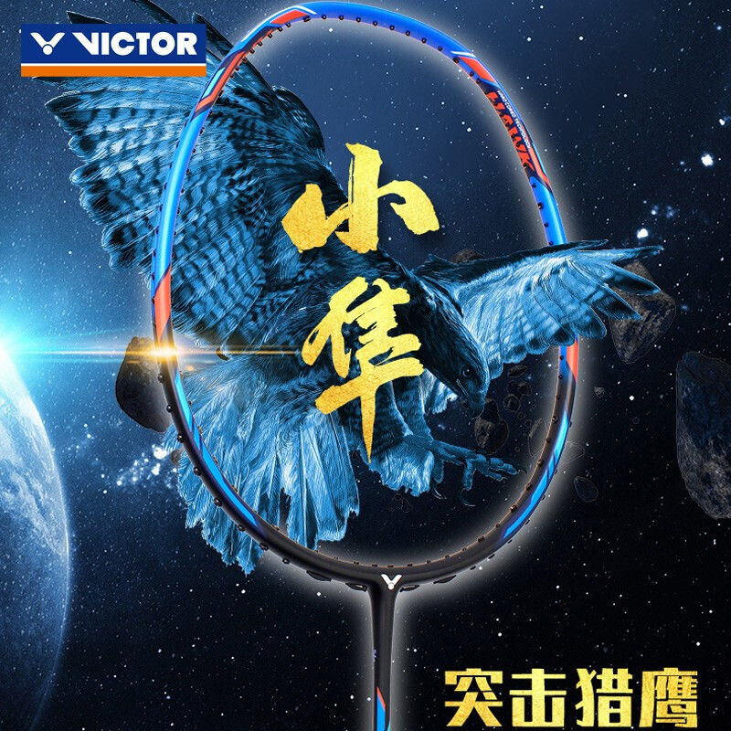 VICTOR威克多胜利小隼进攻羽毛球拍黑金正品碳素高磅复合碳纤维拍