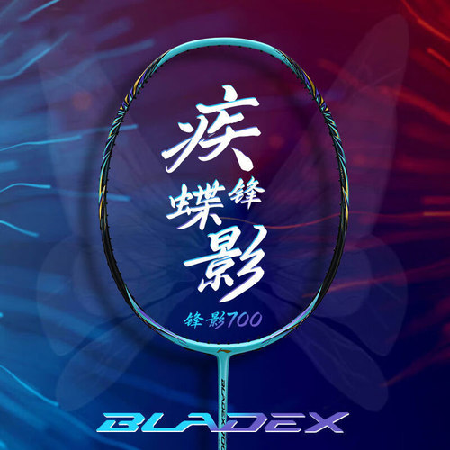 新款李宁锋影700 600新色高颜值轻量速度进攻型全碳素单拍雷霆70