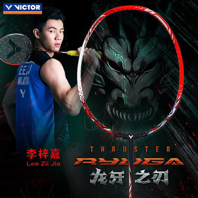 VICTOR威克多龙牙之刃一代 黑龙牙龙牙二代PRO进攻单拍母龙牙缪斯