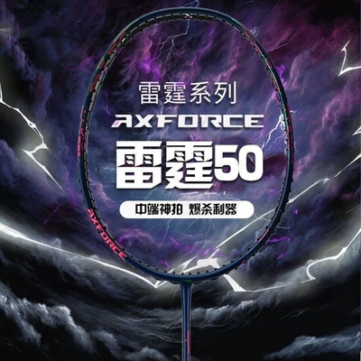 新款正品李宁雷霆50 60 70 80 90 100专业进攻型全碳素比赛男女拍