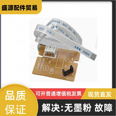 检测传感器硒鼓适用兄弟粉盒