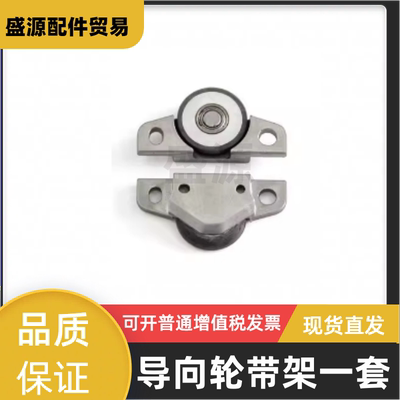 爱普生PLQ20K打印头导向轮